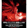 the end of neon genesis trees wildeboer transparent - Evangelion Store